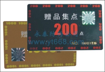 供应PVC烫印精美防伪会员卡、防伪优惠卡